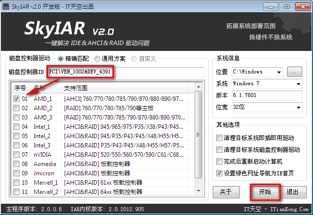 2012-09-18-02-23-39-2.png