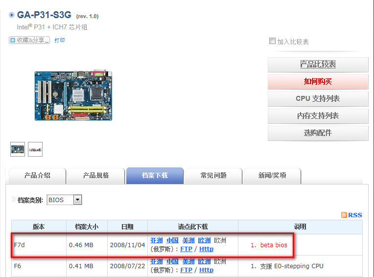 2012-09-22-03-10-39-3.png