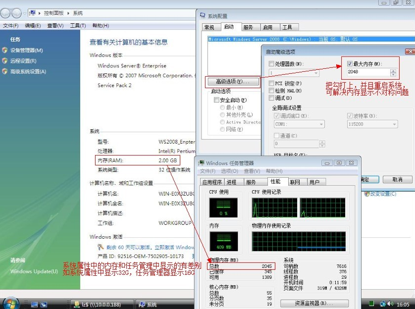 Server 2008 32位系统,32G内存,任务管理器只