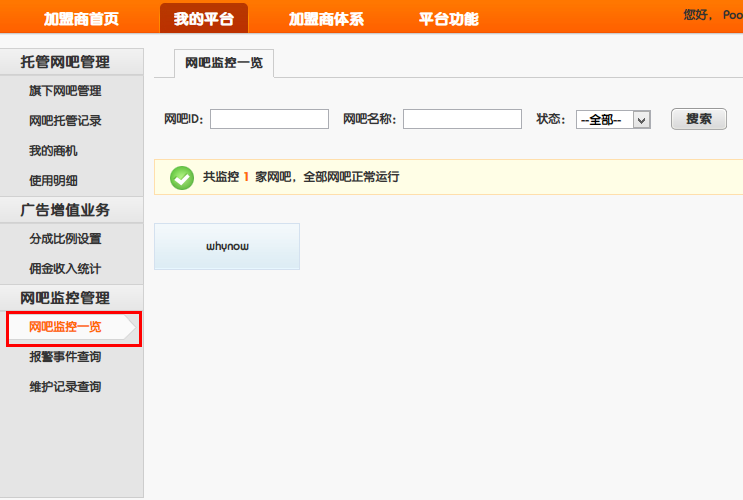 2012-12-15-22-21-16-3.png