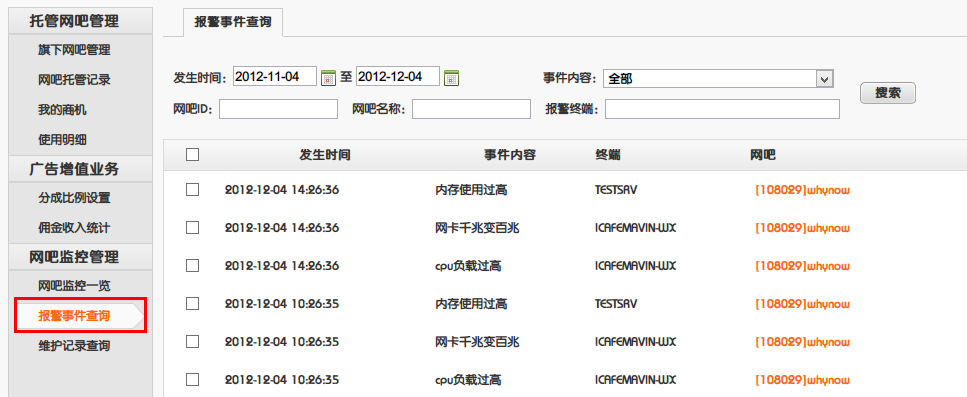 2012-12-15-22-21-16-7.png