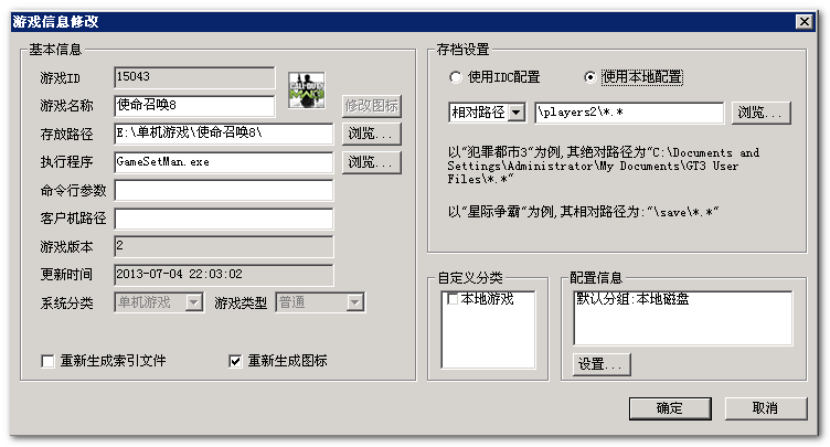 2013-07-05_023103.png